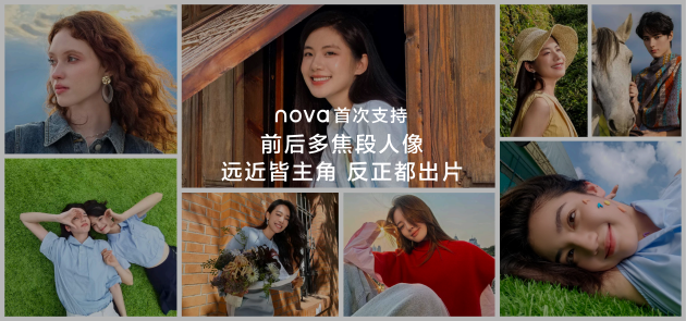 华为nova 13系列：以不拘一格引领潮流先锋，满足年轻用户多元化需求